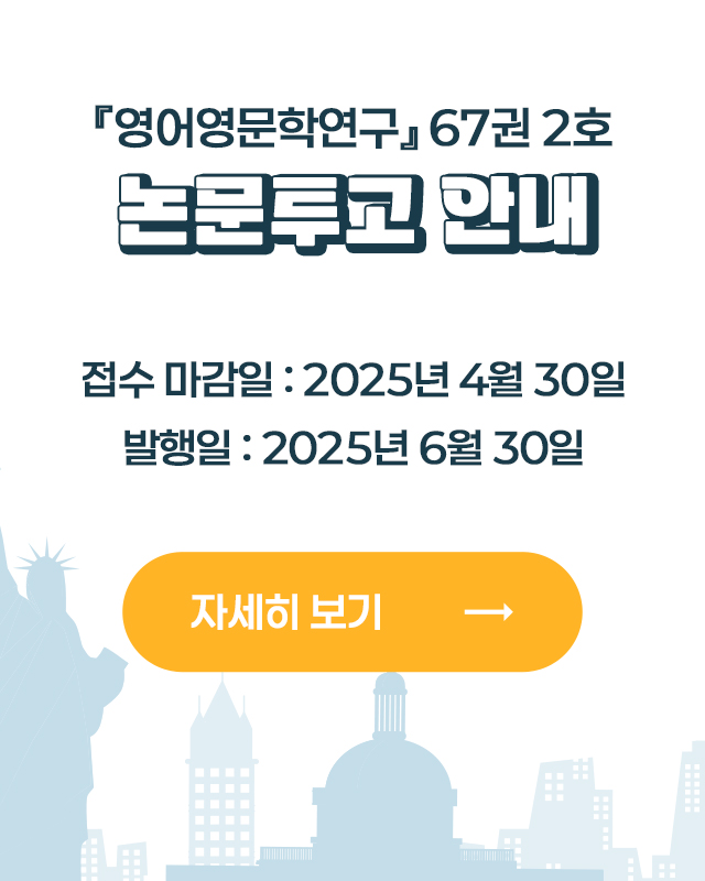 논문투고안내